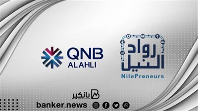 رواد النيل: بدء الدورة الثالثة من حاضنة 