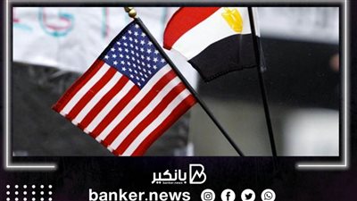 مصر والولايات المتحدة الأمريكية توقعان 7 اتفاقيات منح بقيمة 125 مليون دولار