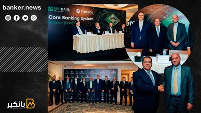  ميدبنك يتعاون مع تيمينوس للبرمجيات لدعم تحوّله الرقمي