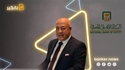 أبو الفتوح: البنك الأهلي المصري يستحوذ على 60% من عمليات التجارة الإلكترونية بالسوق
