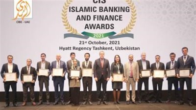 تفاصيل جوائز CIS للصيرفة والتمويل الإسلامي 2021 في أوزبكستان