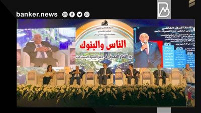 رئيس المصرف المتحد: 6 أهداف لفكرة الاستثمار في صندوق قومي للأمن السيبراني