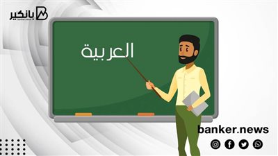 الضرائب: مهلة شهر لأصحاب مراكز الدروس الخصوصية لإنشاء ملف ضريبي