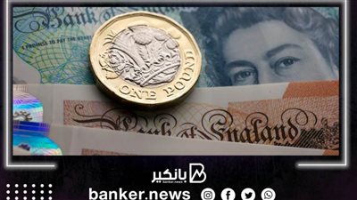 قبل اجتماعات المركزي.. الجنيه الإسترليني يقترب من أدنى مستوياته في 3 أسابيع