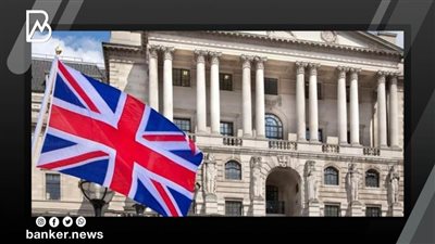 بنك إنجلترا يعلن تثبيت أسعار الفائدة.. ويلمح لرفعها مستقبلا