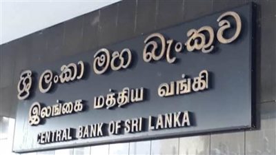البنك المركزي السريلانكي يعلن اكتمال إثبات مفهوم اعرف عميلك المستند إلى blockchain