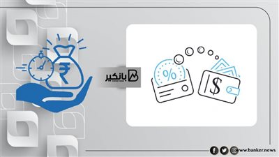 بالبطاقة فقط وهتصرف في أسرع وقت.. تفاصيل القرض السريع لحل الأزمات من هذا البنك