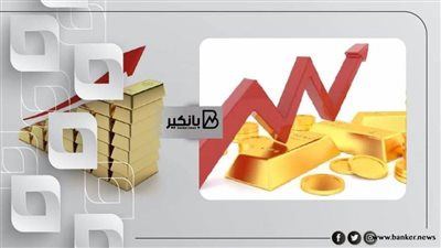 توقعات بوصول أسعار جرام الذهب عيار 21 الي 1000 جنيه