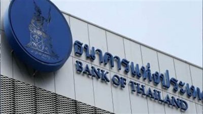 توقعات بتثبيت البنك المركزي التايلاندي أسعار الفائدة عند 0.50% حتى 2023