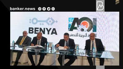 بنك مصر يقرض شركة بنية لكابلات الالياف الضوئية481 مليون جنيه
