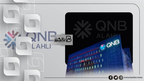 قرض إكسبريس من البنك
