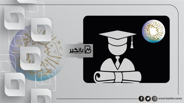 قرض التعليم الجامعي