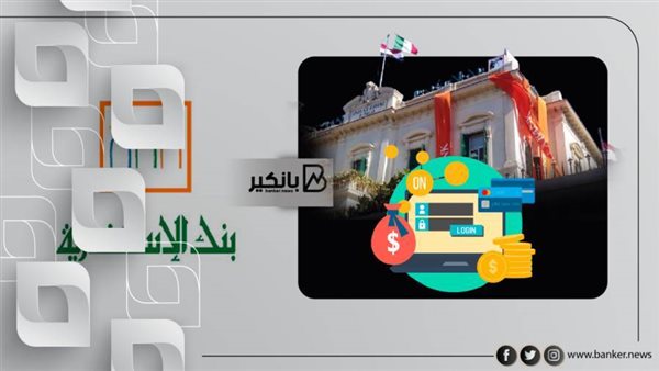 قرض الموظفين من بنك