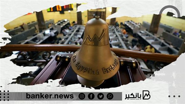 البورصة المصرية