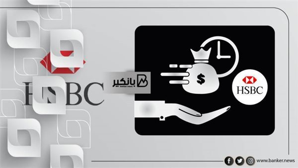 القرض الشخصي من بنك