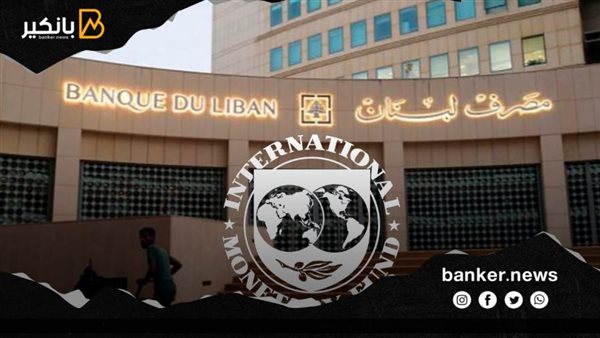 البنك المركزي اللبناني