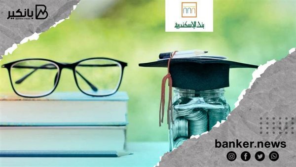 قرض التعليم الجامعي