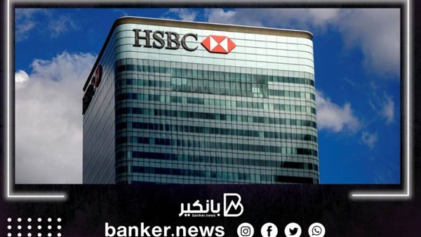بنك HSBC