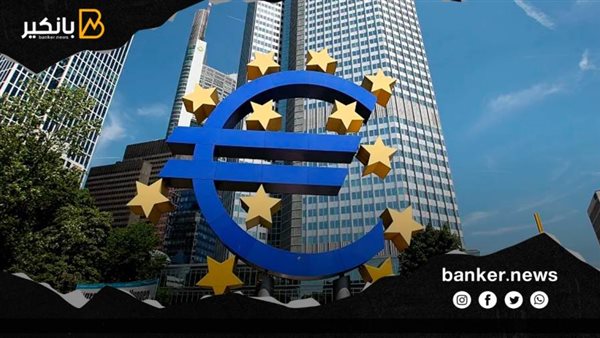 البنك الأوروبي لإعادة
