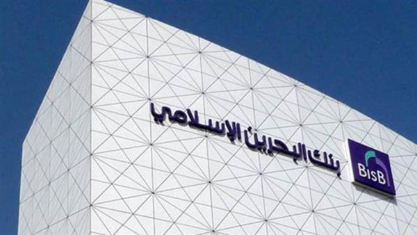 بنك البحرين الإسلامي