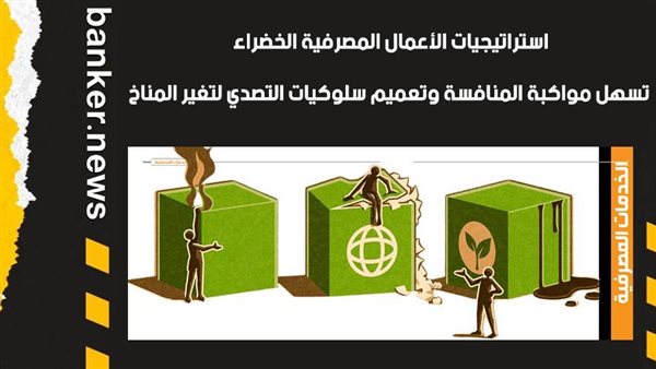 نشرة الاستدامة والمسؤولية