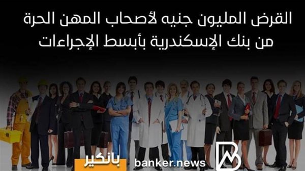 بانكير