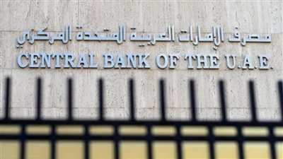 مذكرة تفاهم بين مصرف الإمارات المركزي وبنك إندونيسيا لدعم الابتكار الرقمي في الخدمات المالية