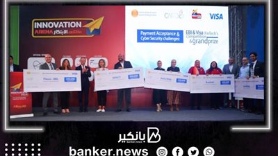 المعهد المصرفي المصري EBI يُعلن عن الفائزين في برنامج دعم التحول الرقمي للتجار ودعم المشاريع الناشئة 