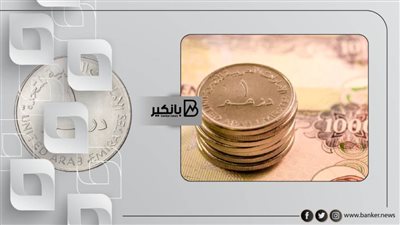 سعر الدرهم الإماراتي أمام الجنيه المصري في تعاملات اليوم الأحد 14-11-2021