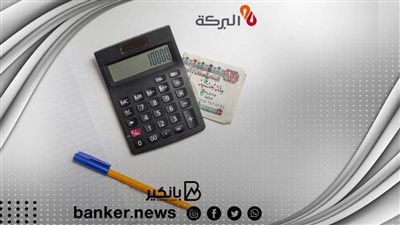 مجموعة البركة المصرفية تسجل نموا بنسبة 34٪ في صافي الدخل بالربع الثالث من 2021