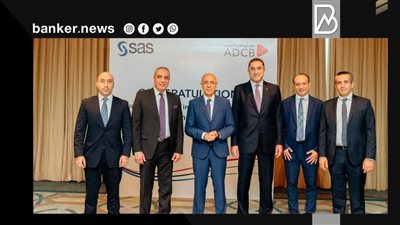 أبوظبي التجاري أول بنك في مصر يطلق نظام لحظي معزز بالذكاء الاصطناعي لمكافحة الاحتيال