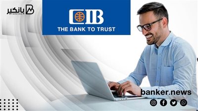 البنك التجاري الدولي CIB يعلن عن حساب 