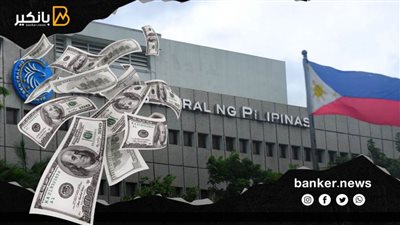 البنك المركزي الفلبيني: ارتفاع تحويلات المغتربين 4.8% لتسجل 3 مليارات و26 مليون دولار
