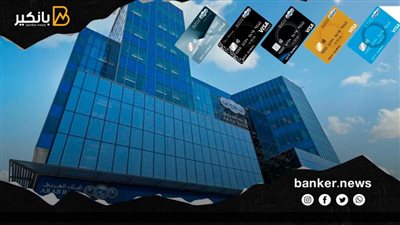 استرداد 20% من قيمة المشتريات.. البنك العربي يعلن عن مفاجآت لحاملي بطاقات Visa الائتمانية