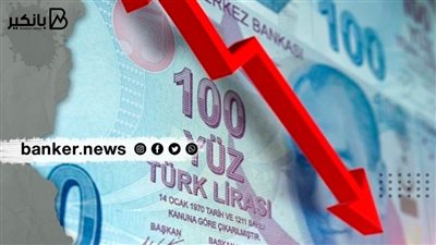 الليرة التركية تواصل الإنهيار وضغوط السطات على المركزي التركي لخفض الفائدة تهدد الاستقرار النقدي
