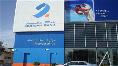 بنك برقان يعلن عن اكتتاب 375 مليون سهم لزيادة رأسماله