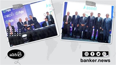  البنك الأهلي المصري يوقع بروتوكول تعاون مع شركة فاست كاب للتكنولوجيا تحت اسم 