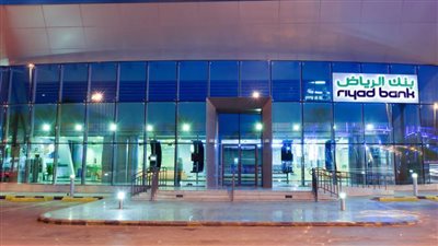 بنك الرياض يدعم المصنوعات بمبلغ 1.5 مليار دولار