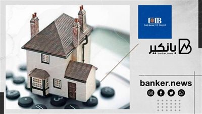 مبادرة التمويل العقاري.. ادفع 422 جنيها شهريا فقط قسط الشقة.. اعرف التفاصيل كاملة