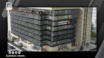   المصرف المتحد يرعي افتتاح مسرح الموسيقي بمدينة الفنون والثقافة بالعاصمة الادارية