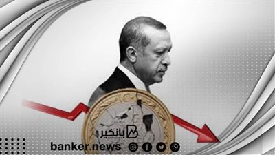 تركيا تسجل أكبر تراجع لثقة المستهلك منذ 2004.. واستمرار تدهور الليرة