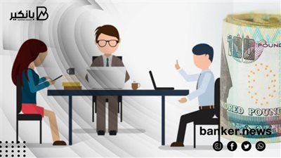 قرض شخصي بقيمة 3 مليون جنيه بإيصال كهرباء وصورة البطاقة الشخصية..من هذا البنك