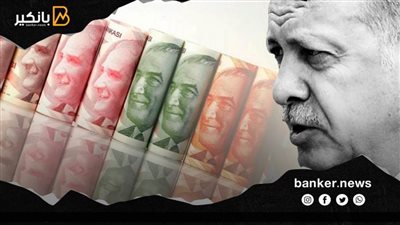 تدهور الليرة التركية.. انعكاس لسياسة نقدية 