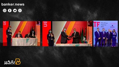 تفاصيل بروتكول التعاون بين