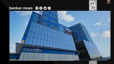 البنك العربي 