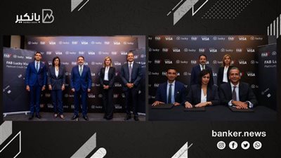 بنك أبو ظبي الأول يتعاون مع Lucky Egypt لإطلاق بطاقة لاكي فيزا البلاتينية الائتمانية