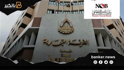 تعاون بين بنك ناصر واتحاد الغرف التجارية لتوفير التمويل والحلول الرقمية للمشروعات الصغيرة