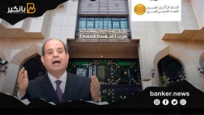 المعهد المصرفي يعلن عن إستراتيجية لتكثيف أنشطته التدريبية والشراكات مع كافة الدول الإفريقية