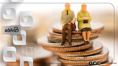  500 ألف جنيه قرض شخصي لاصحاب المعاشات والسداد علي 10 سنوات ..من هذا البنك