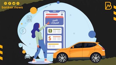 فترة سداد تناسبك.. إجراءات سهلة لقرض السيارة من هذا البنك